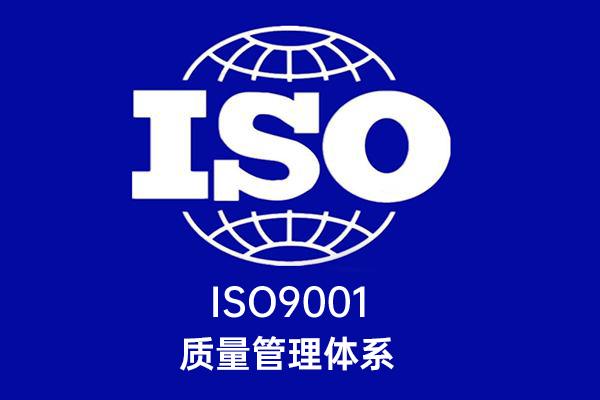 在市场竞争的推动下,许多企业都会选择做iso9001管理体系认证来建立并