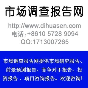 2013 2018年中国 清水模板 市场调研 上下游产
